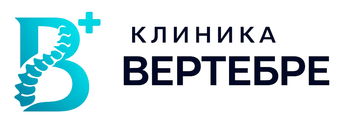 Клиника Вертебре+